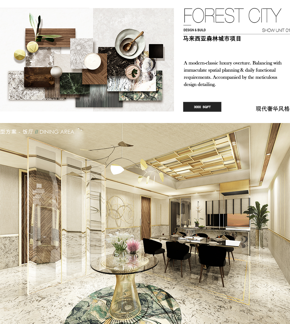 Forest City Showroom Concept Interior Design